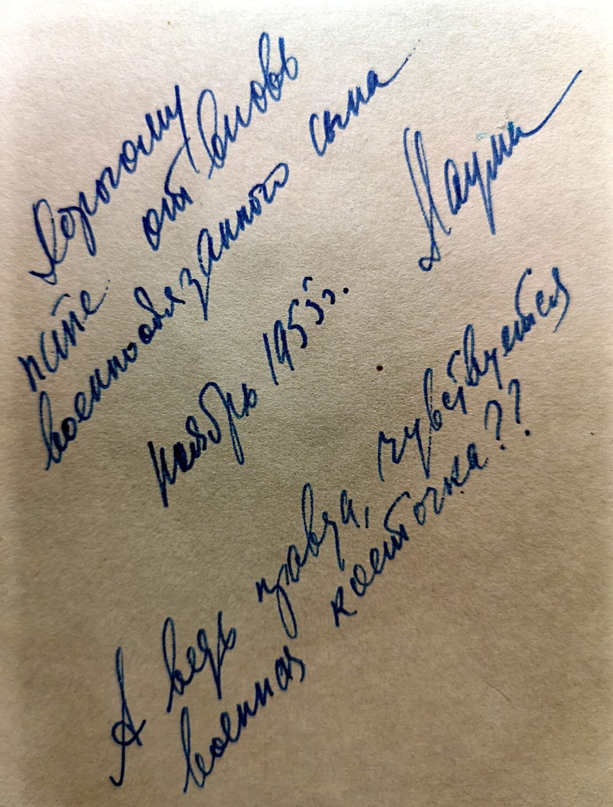 Подпись на обороте фотографии №10